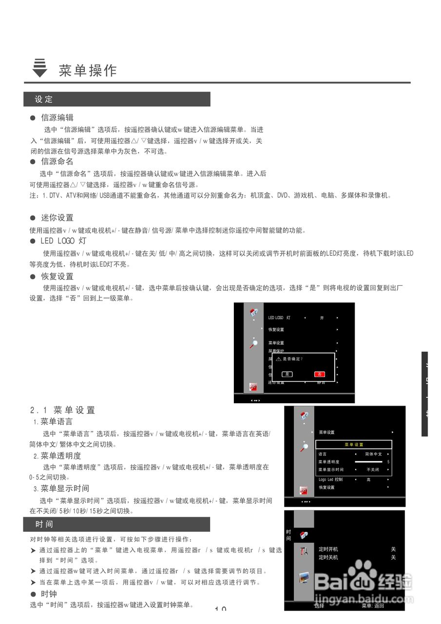 康佳LC46TS88EN液晶彩电使用说明书:[3]