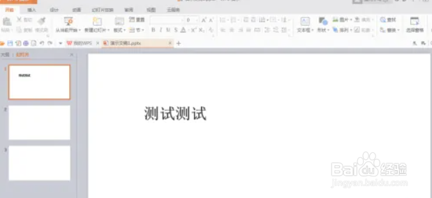 PPT如何添加中心旋转动画效果