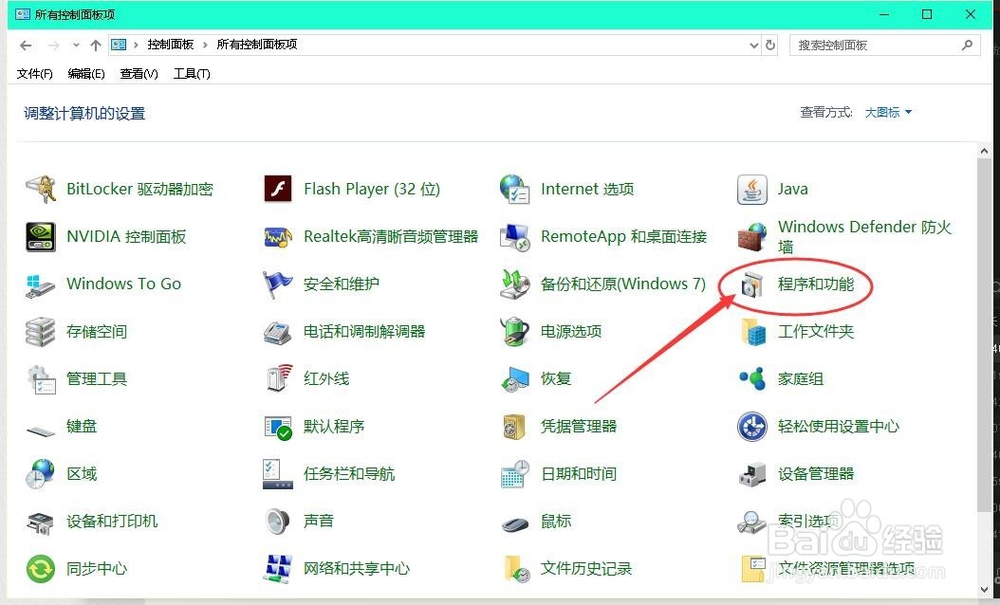 怎么用系统自带的程序卸载软件？