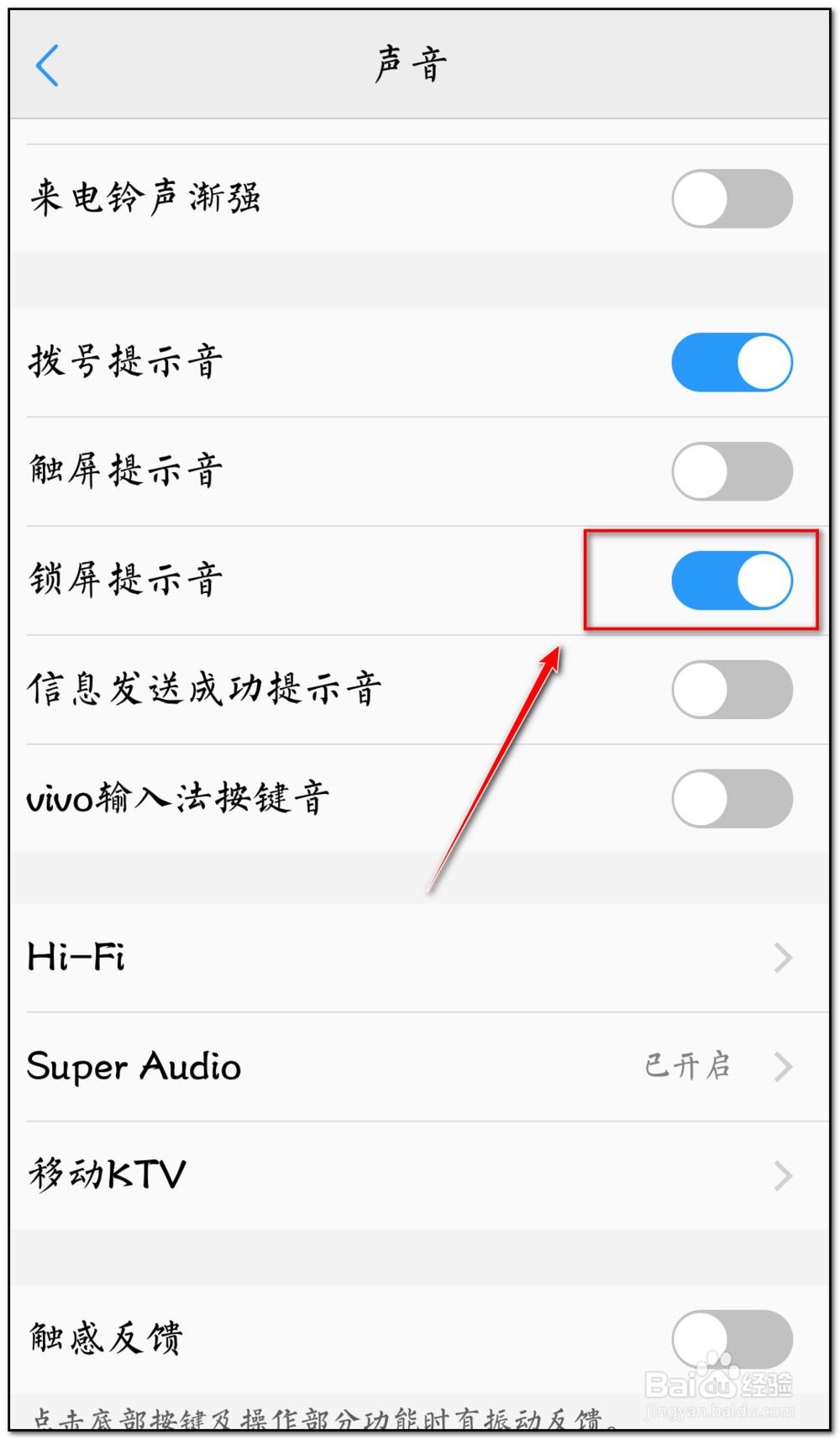 如何让live锁屏有声音