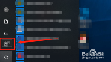 win10如何开启飞行模式