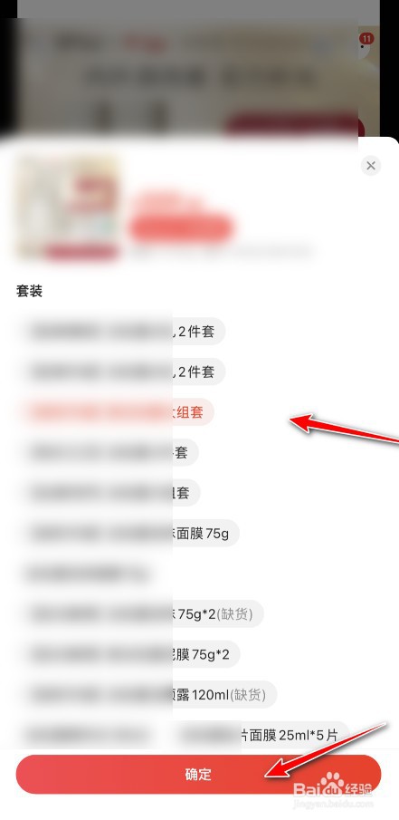 京东卖东西怎么选择货到付款