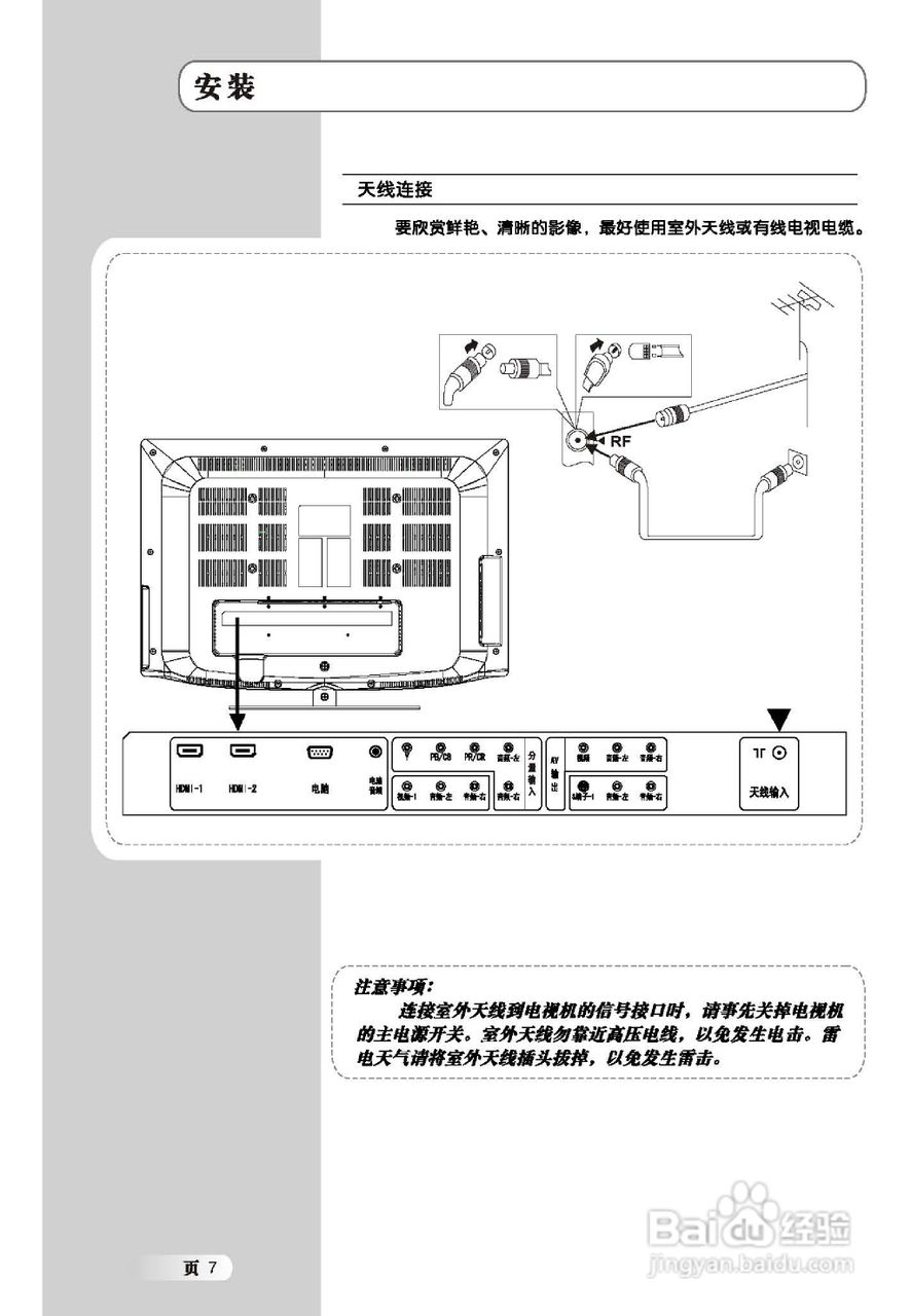 TCL王牌37T61彩电使用说明书:[1]