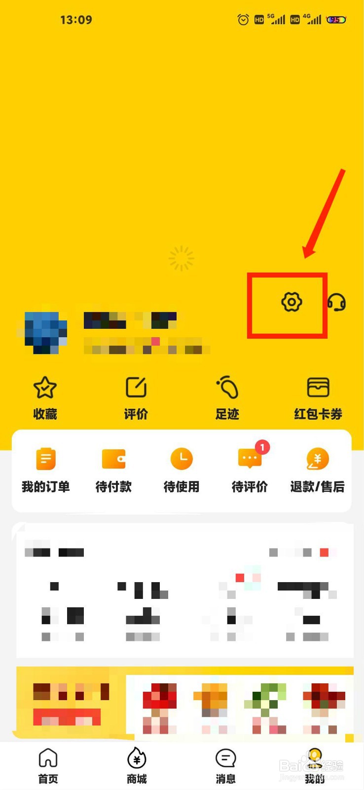 美团怎么查看官方营业执照
