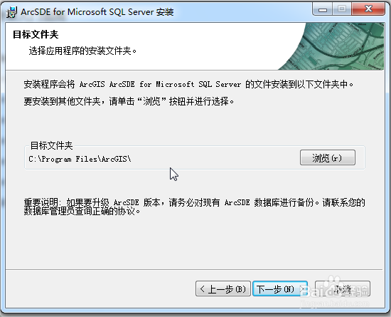 如何安装ArcSDE并连接Sql2008 R2数据库