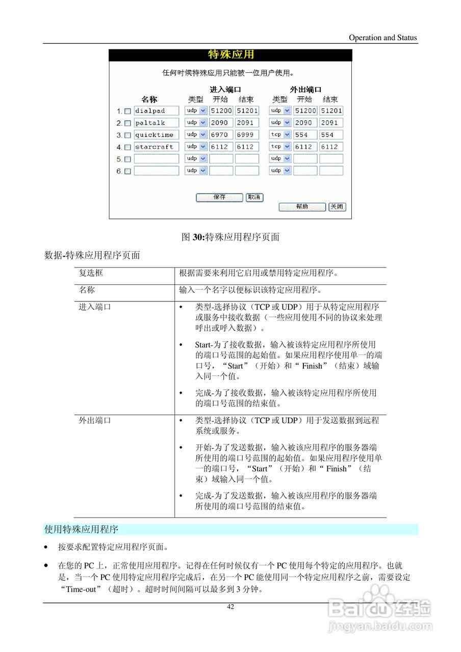 Introduction IP505LM+ 多功能宽带路由器说明书:[5]