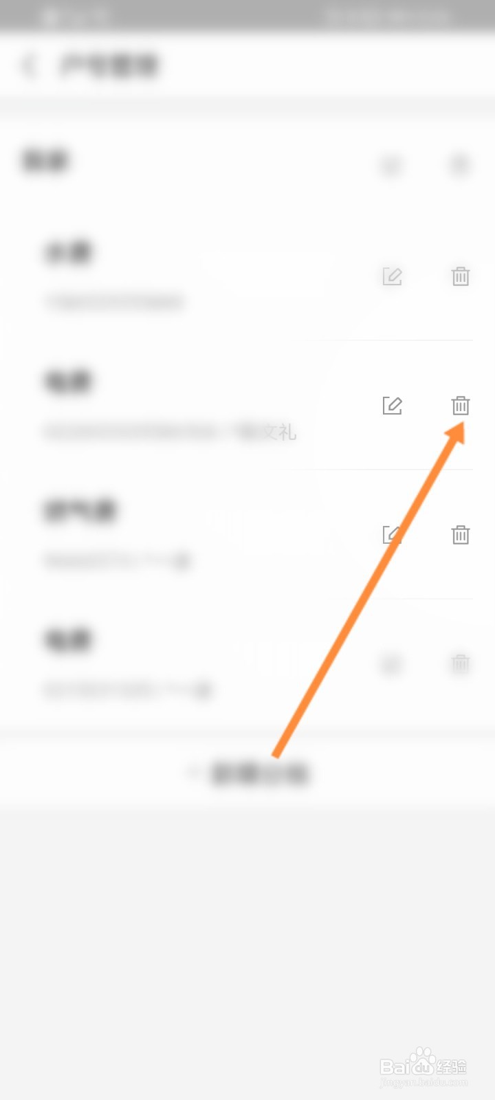 支付宝怎么解绑电费用户