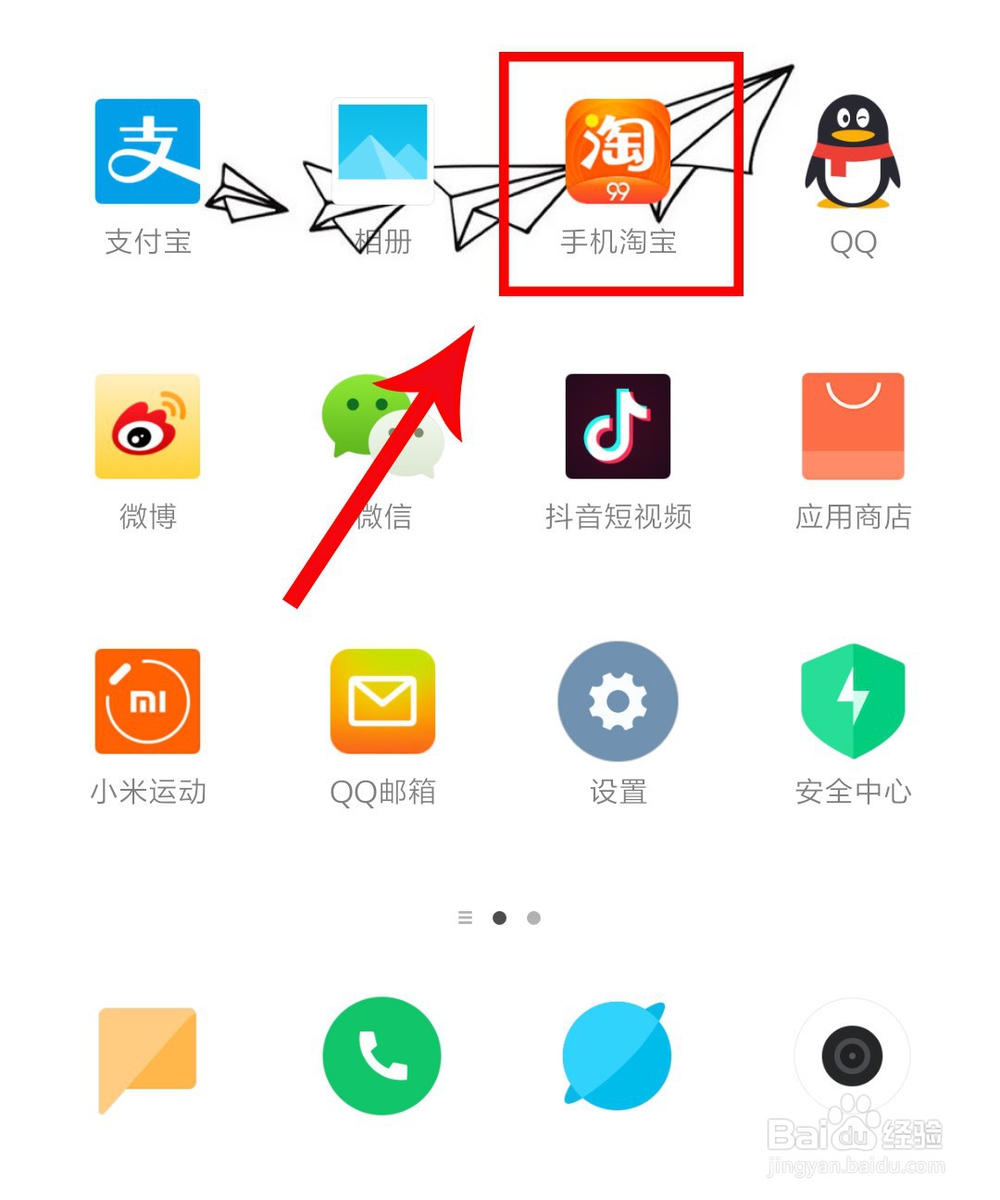 怎么查看在淘宝网上总共花了多少钱？