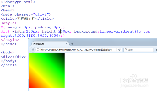 CSS3中的颜色