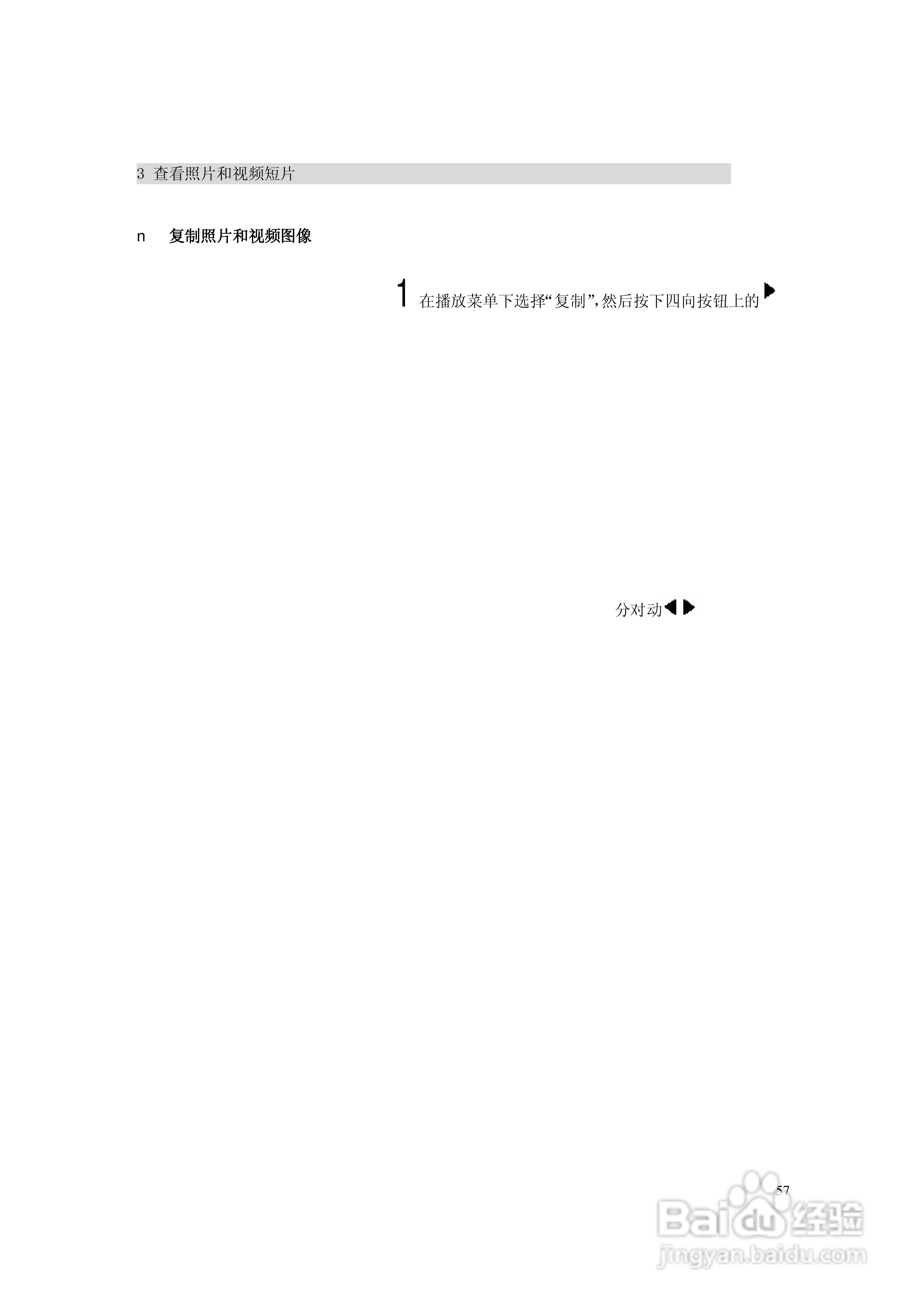 lenovo联想数码相机V50说明书:[6]