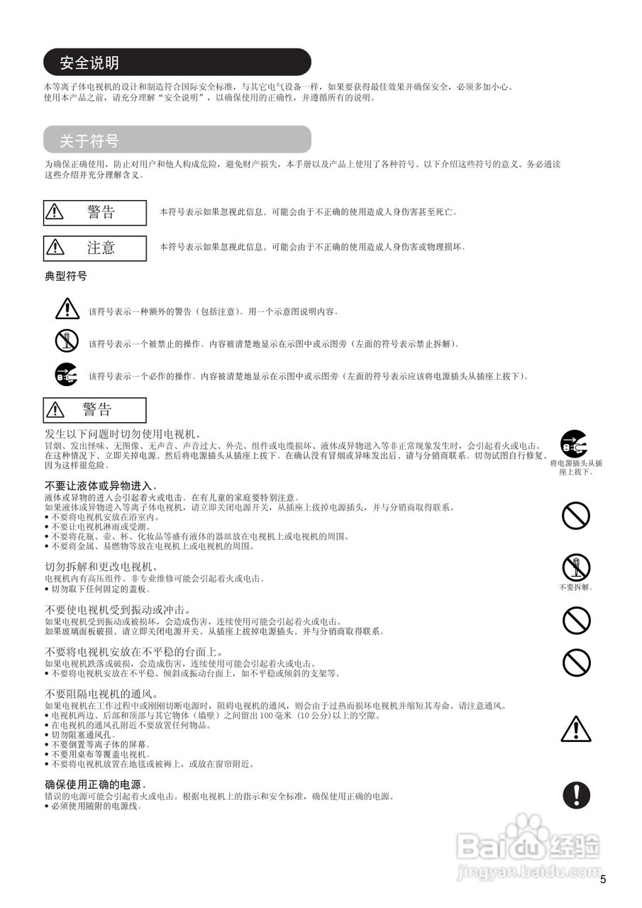 日立42PD7900TC彩电使用说明书:[1]