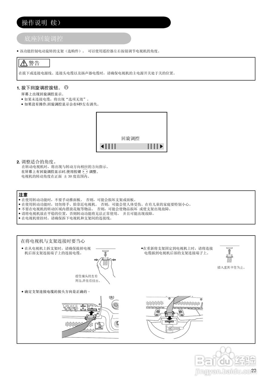 日立42PD7900TC彩电使用说明书:[3]