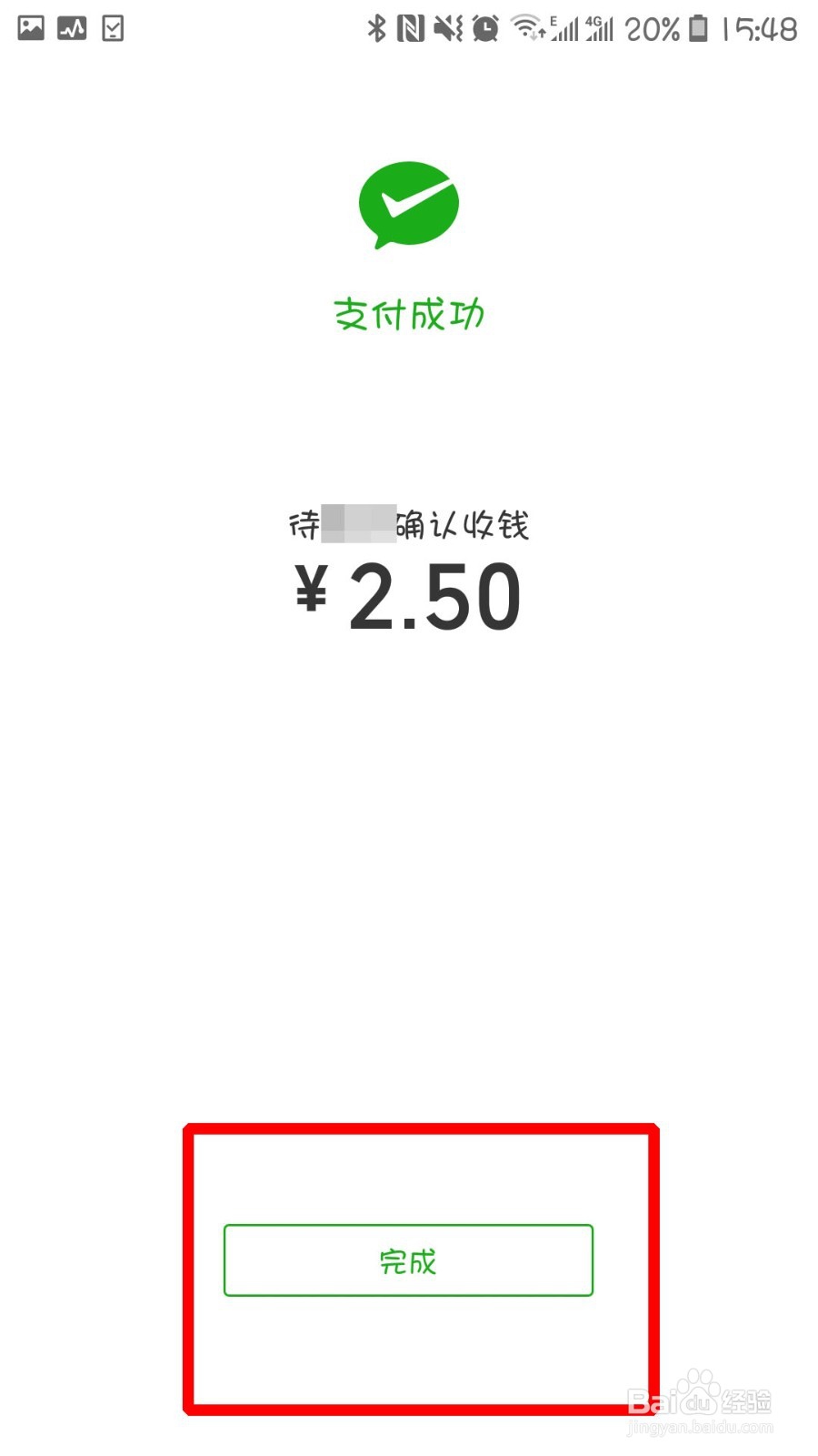 用微信怎么转账