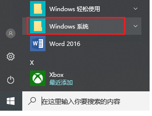 怎么查看win10电脑属性