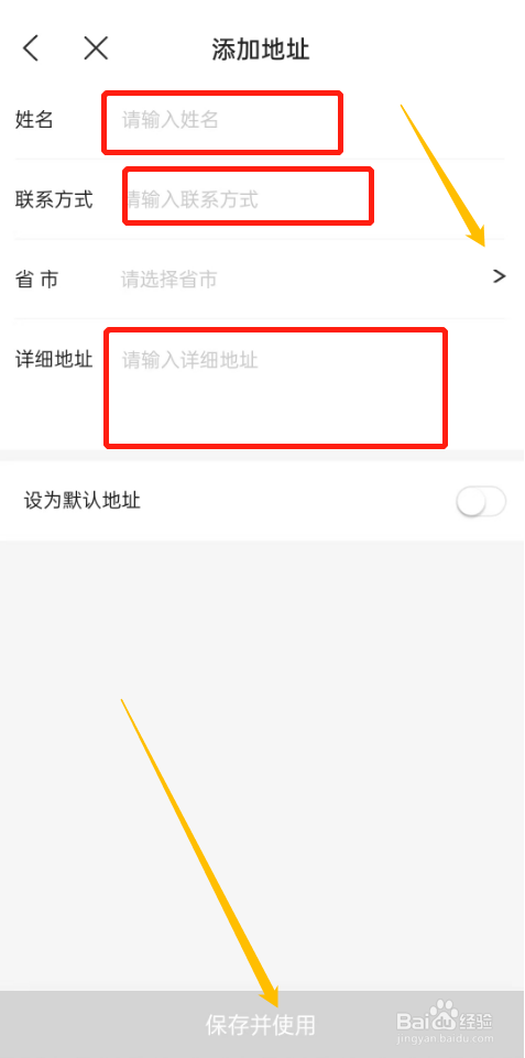 如何添加拍拍鲸置的地址？