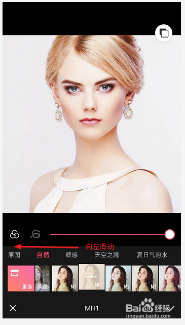 美图秀秀怎么制作黑白照片效果