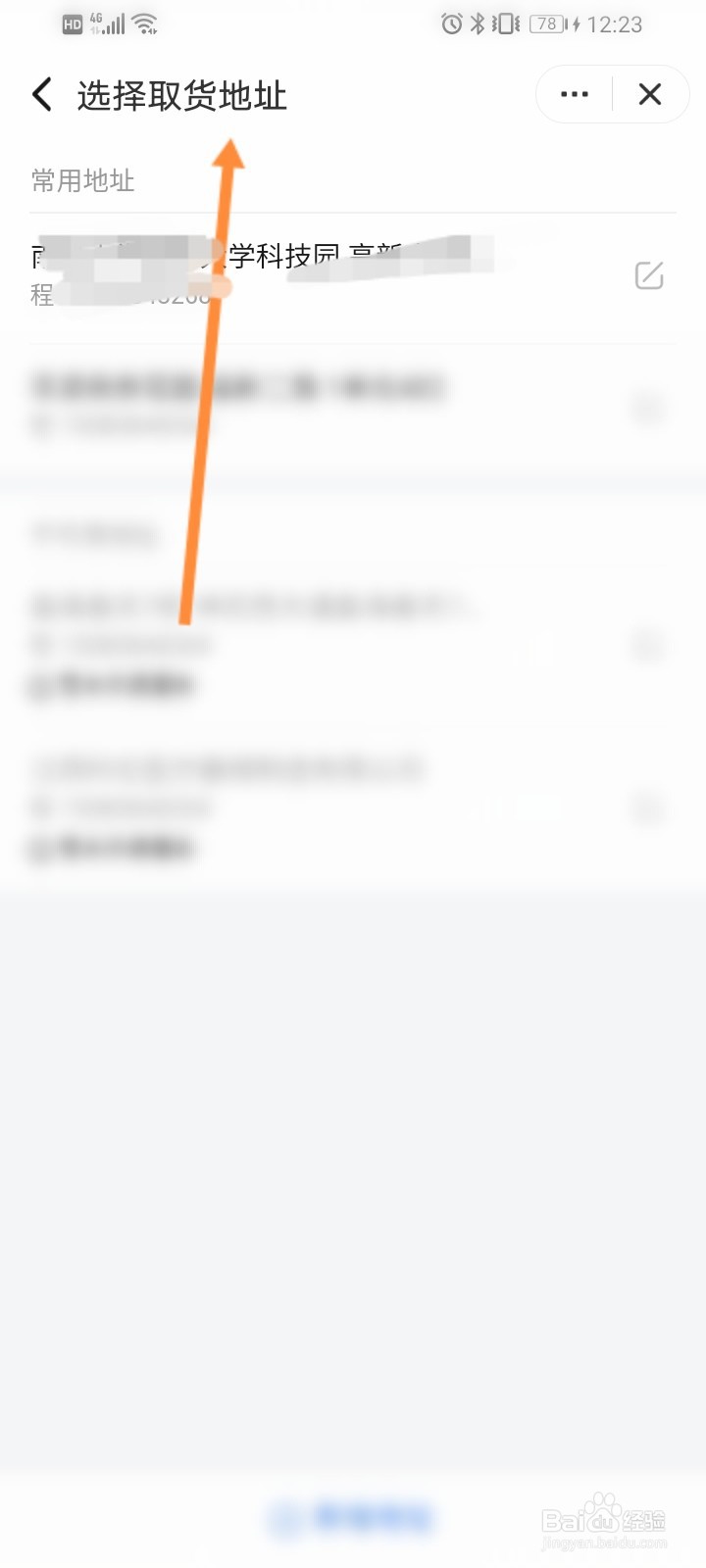 同城跑腿怎么叫