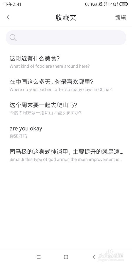 英语翻译器如何在线语音翻译英文