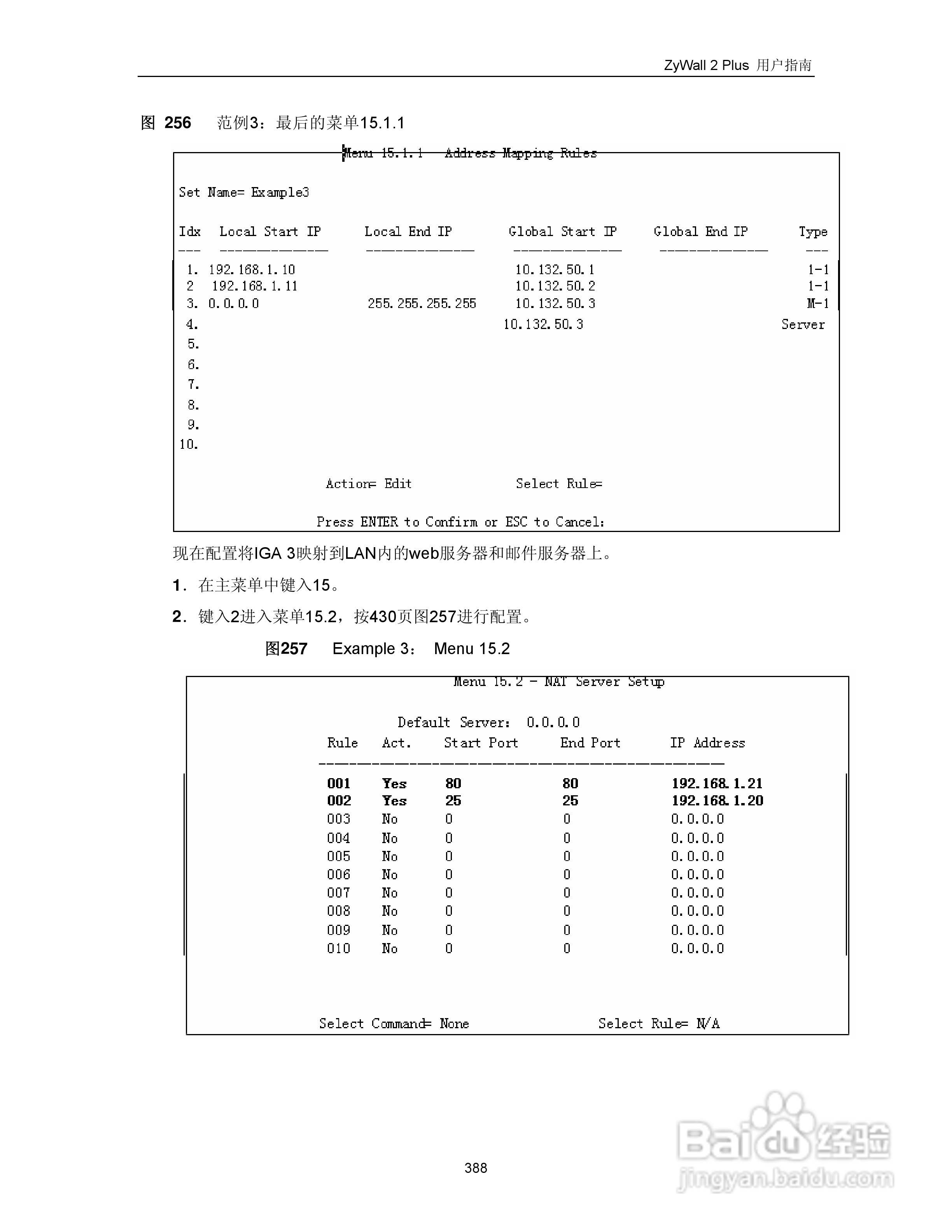 ZyXEL ZyWALL 2 Plus网络安全设备用户手册:[40]