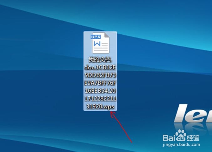 word没保存如何找回