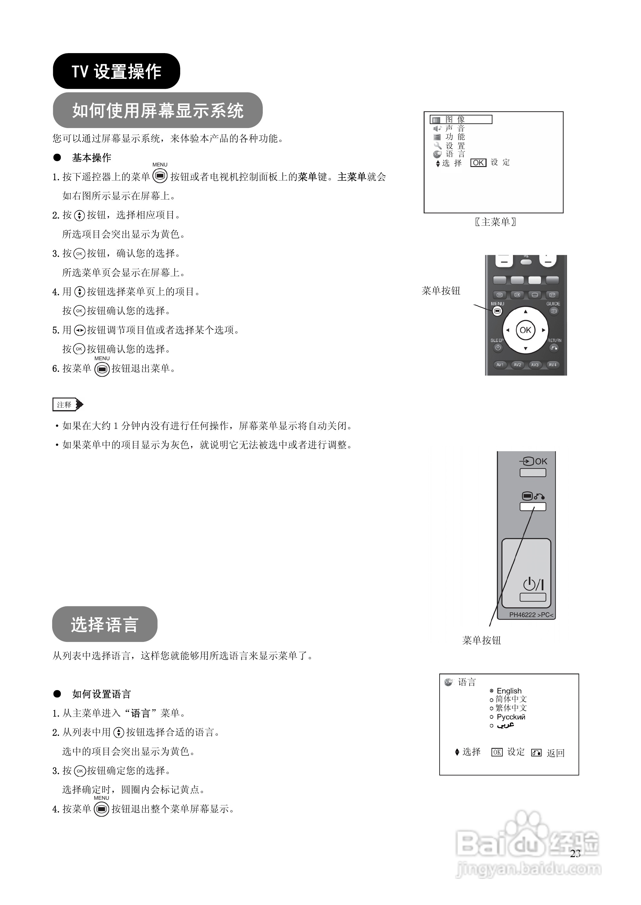 日立P50A102C彩电使用说明书:[3]