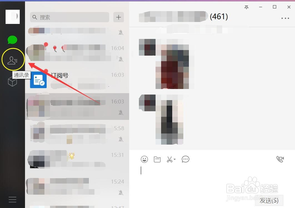 如何创建新的微信群