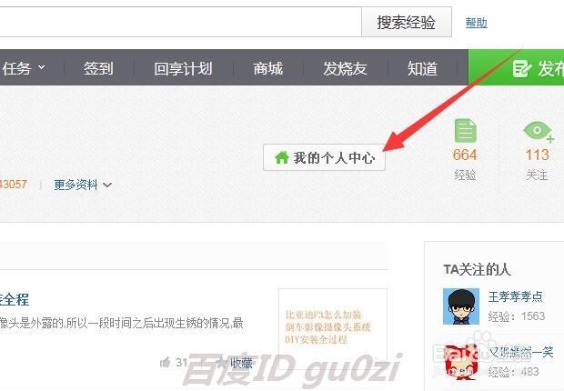百度经验回享本任一有得收到20个赞怎么做比较快