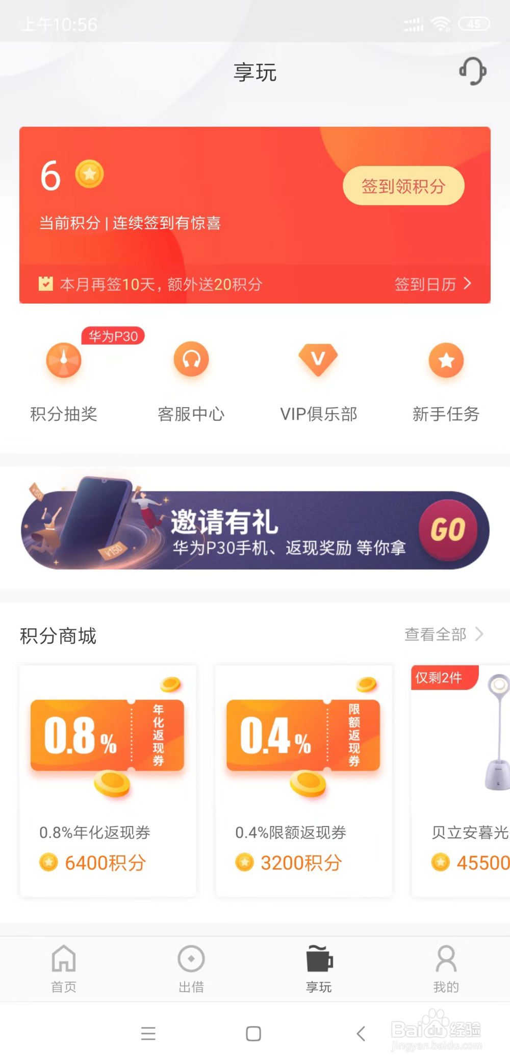 钱牛牛新手任务教程