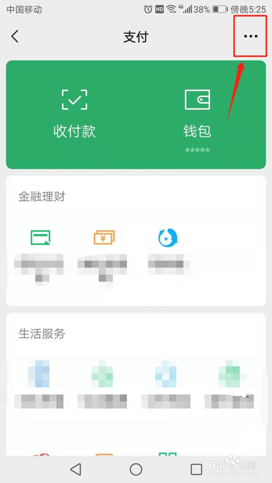 微信怎么设置红包退款方式
