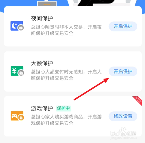支付宝如何管理孩子游戏消费