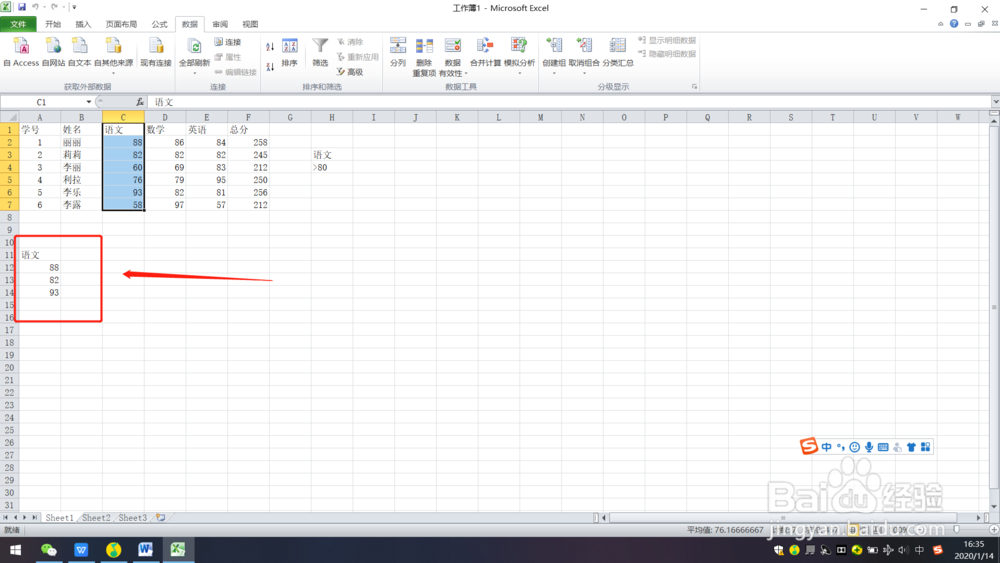 高级筛选条件怎么设置