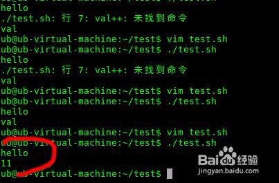 linux shell函数如何返回值