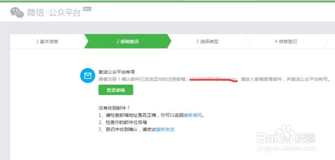 如何开通个人微信公众号