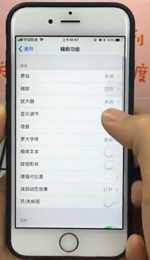 如何关闭iPhone的自动亮度调节