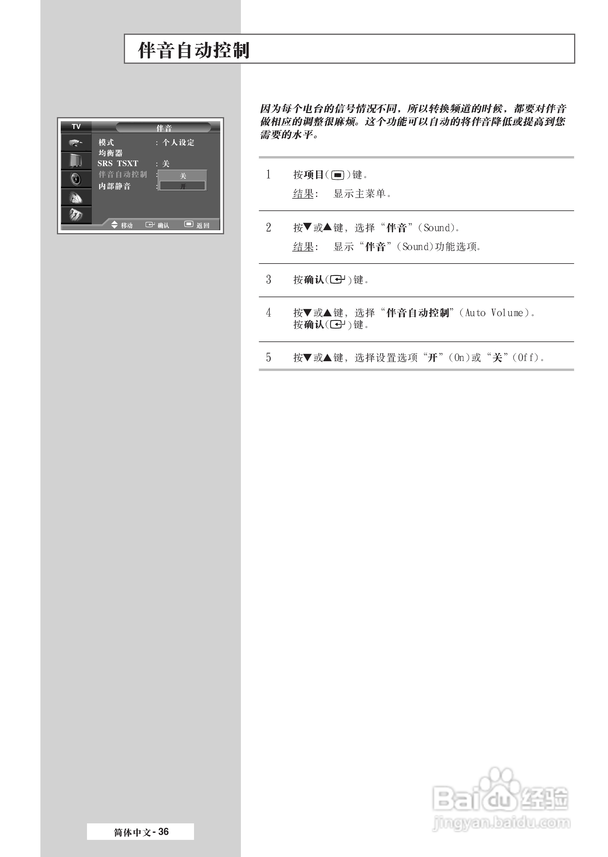 三星SP-50L7HR彩电使用说明书:[4]
