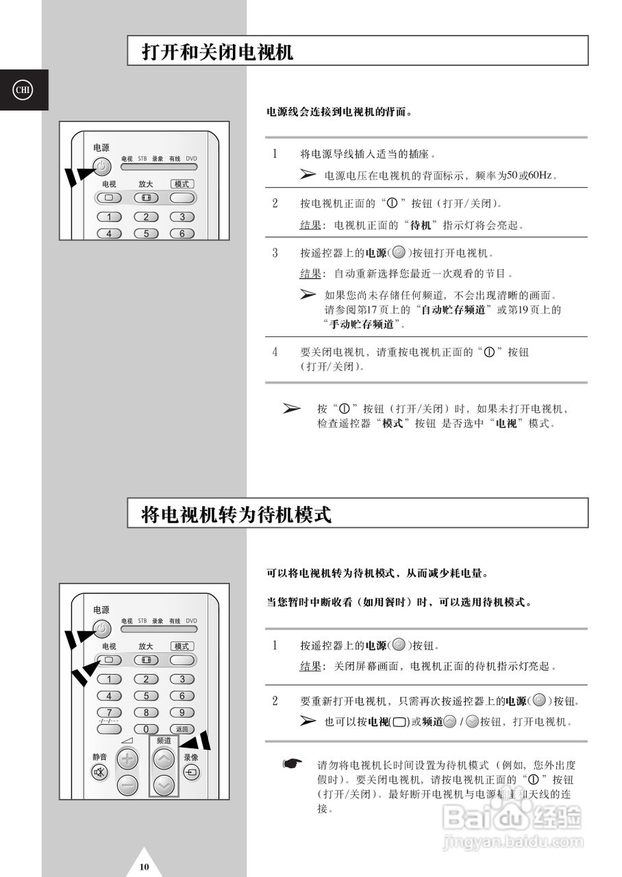 三星SP-47Q5HL彩电使用说明书:[1]