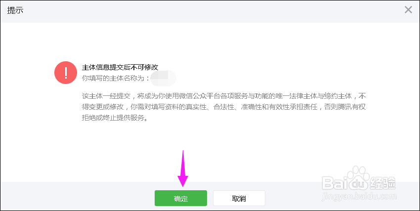 怎么开通微信公众号