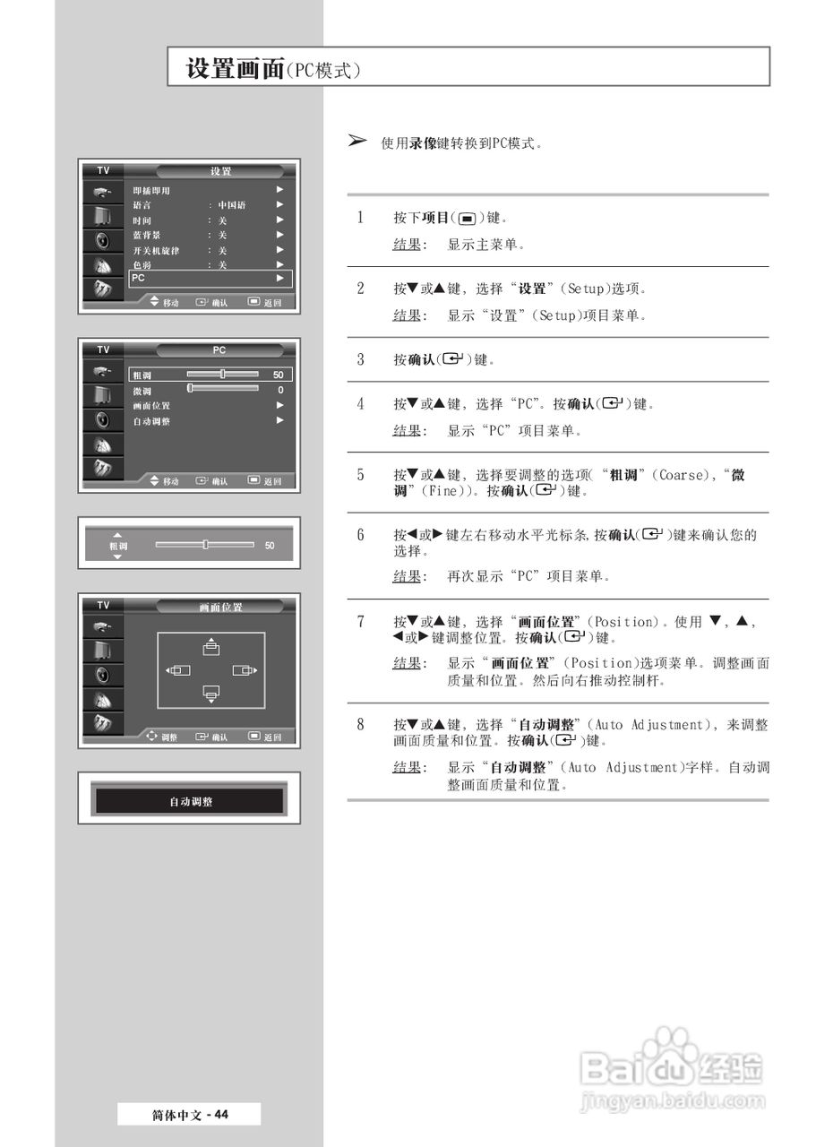 三星SP-50L3HR彩电使用说明书:[5]