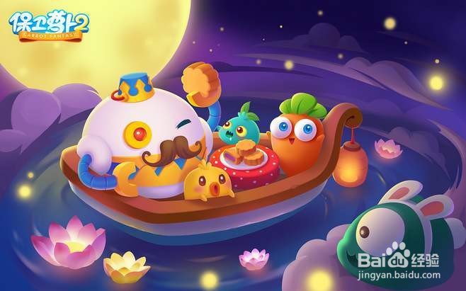 保卫萝卜2 极地 第117关 金水晶萝卜攻略