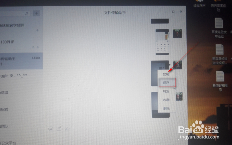 怎样用手机微信把照片传到电脑上？