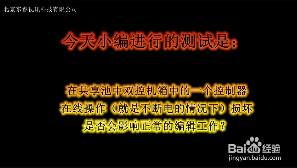 当机箱在线运作中一个控制器损坏该怎么办