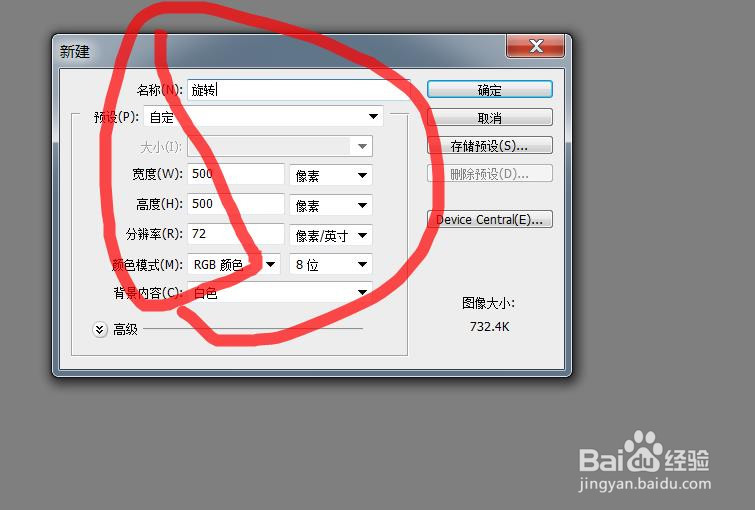 PS旋转扭曲滤镜---制作漂亮的旋涡状图形