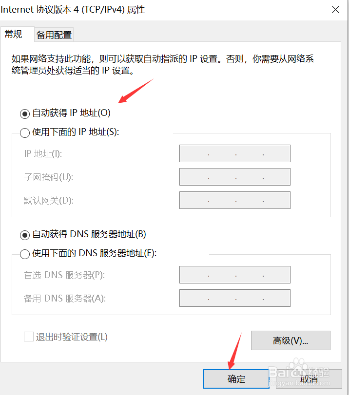 如何使用动态ip上网