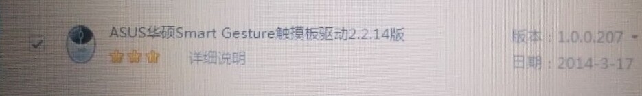 华硕笔记本怎么关闭触摸板