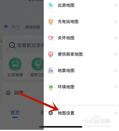 高德地图视觉障碍模式怎么设置