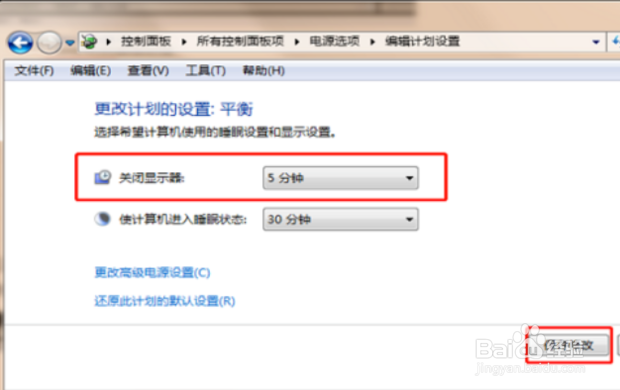 WIN10使用技巧之怎样设置屏幕显示时间