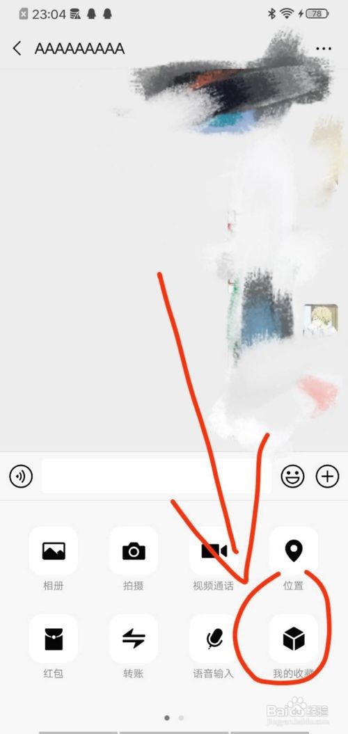 如何查看微信收藏及其相关内容