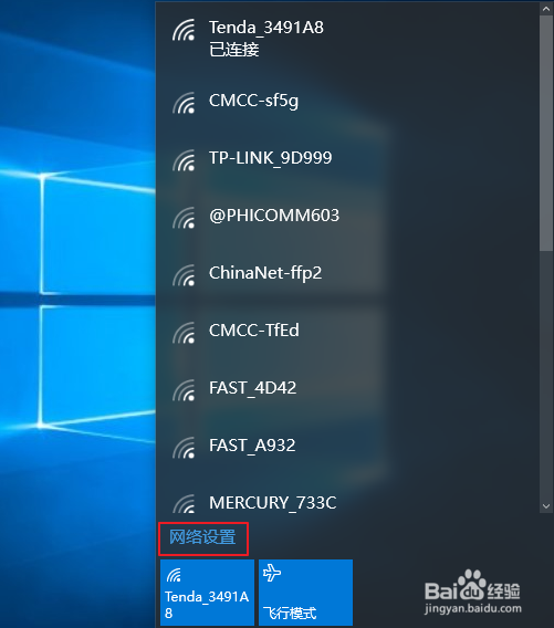 windows10怎么查看wifi密码?