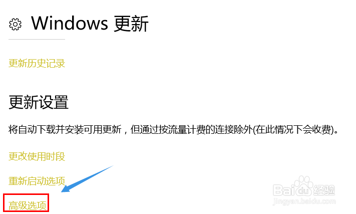 win10系统如何关闭自动更新？