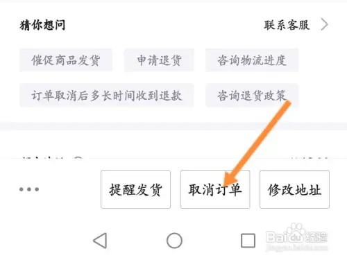 得物上买的东西怎么退货